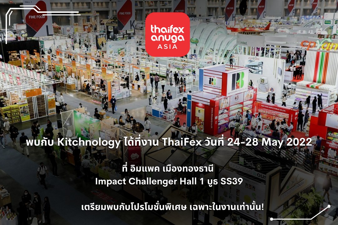 Bienvenue au salon de notre distributeur Thaifex (24 mai-28 mai 2022)